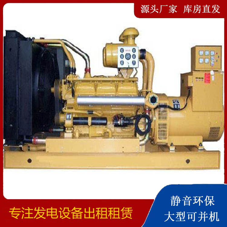 清新出租发电机
