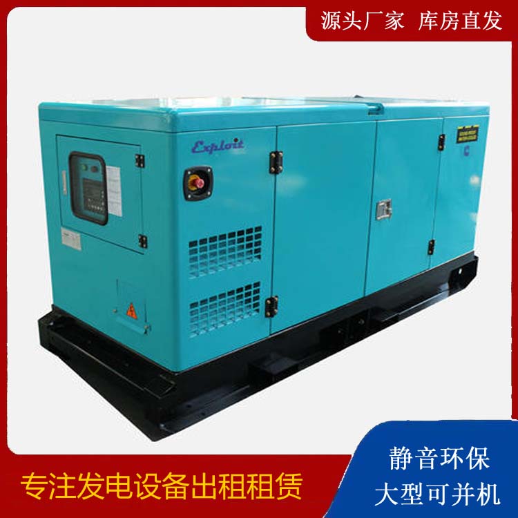 清新租赁发电机