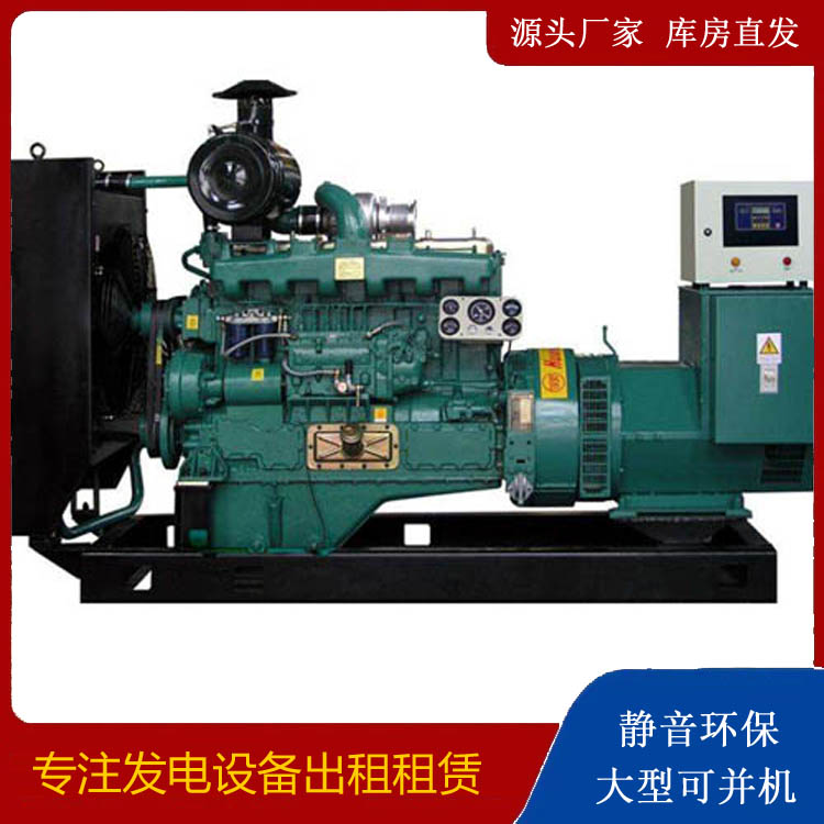 清新静音发电机出租