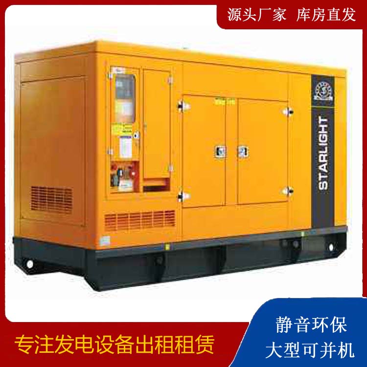 清新出租发电机 移动式发电机组有哪些优势?