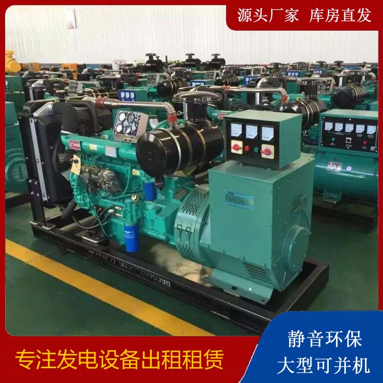 清新租赁发电机的原理是什么